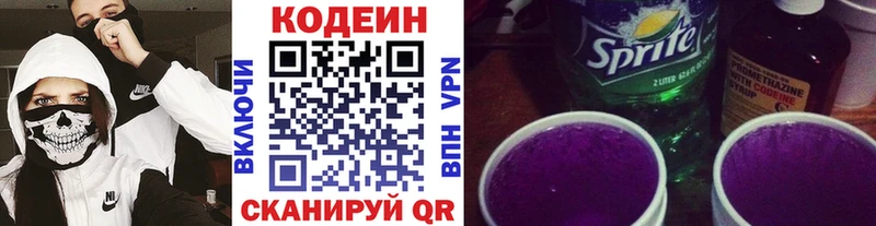 Codein напиток Lean (лин)  закладки  kraken tor  Пестово 