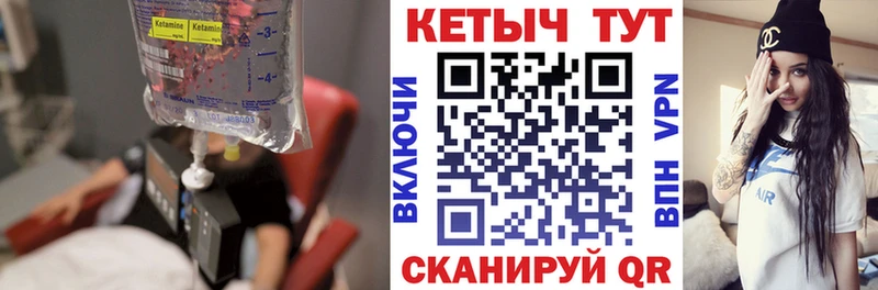 Кетамин ketamine  Пестово 