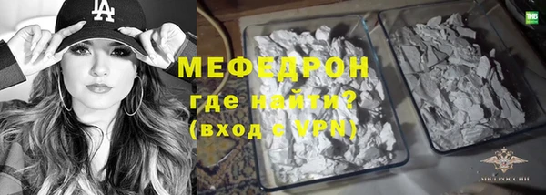 мяу мяу кристалл Нефтегорск