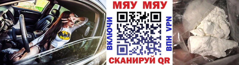 Мефедрон 4 MMC цена наркотик Пестово