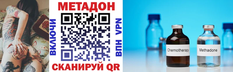 Метадон мёд  Пестово 